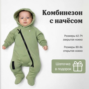 Комбинезон хаки