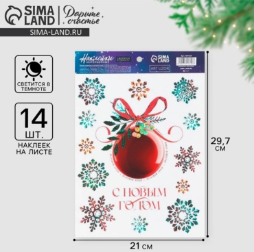 Яркие моменты 29.7 см