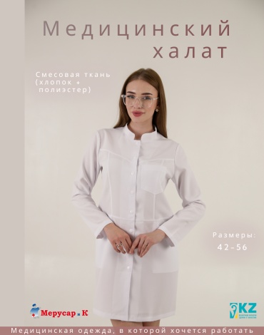 Спецодежда для женщин белый