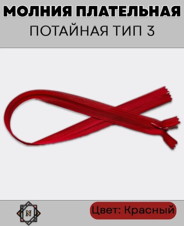 Молния 30333591_947851478 1 шт