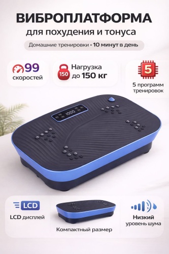 Виброплатформа горизонтальная