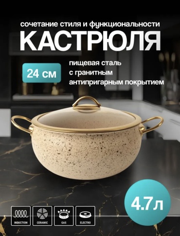 Кастрюля 4.7 л, MSh1022 алюминий