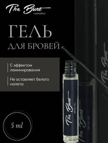 The Bunt гель The Bunt Прозрачный 5 мл