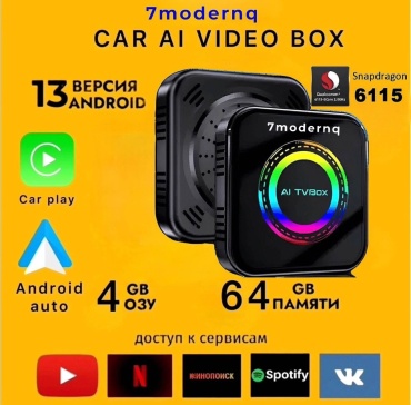 7modernq модуль 7M-Car AI Video box 3 шт