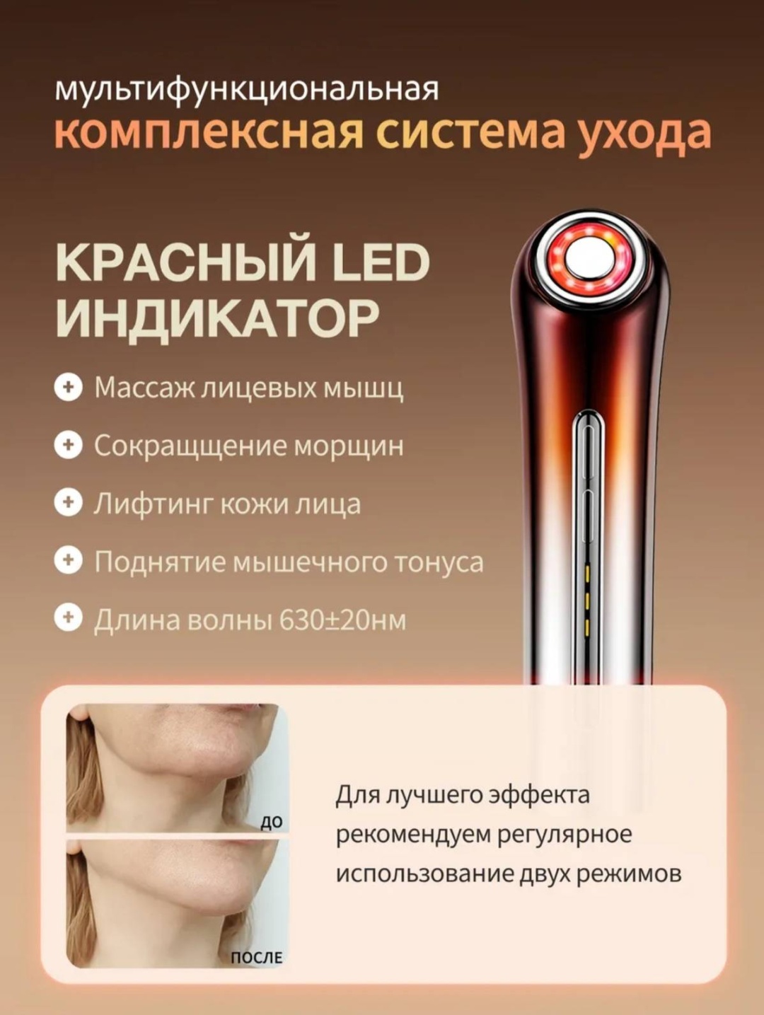 Микротоковый массажер