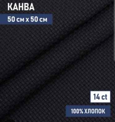 Канва Aida#14