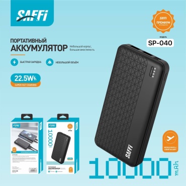 Внешний аккумулятор SAFFI SP-040 10000 мАч 22.5 Вт черный