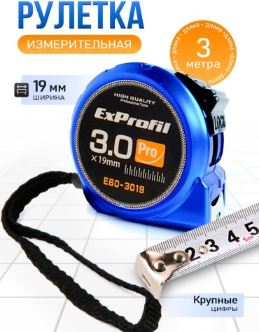 ExProfil рулетка строительная Рулетка , 3 м х 10 мм