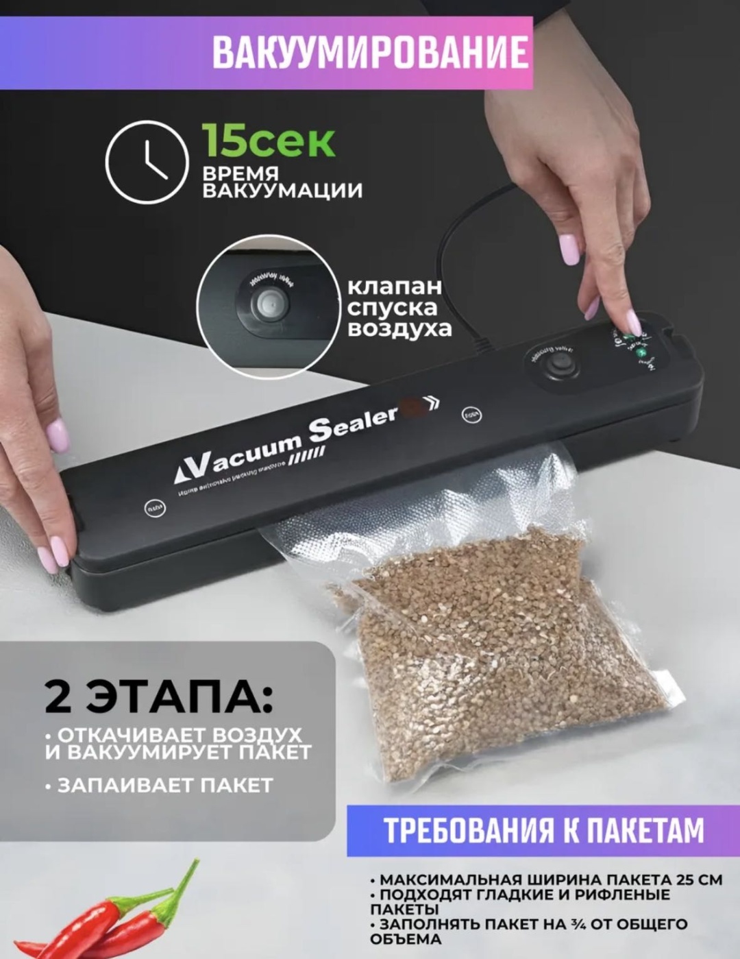 Вакуумный упаковщик 168 черный
