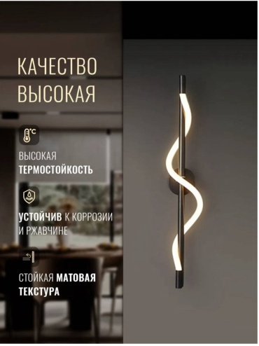 Бра настенный N-SU LED, черный