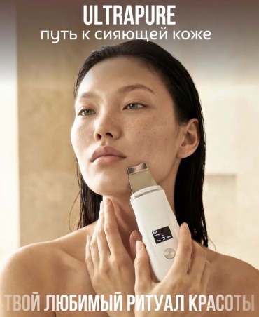 Аппарат для ультразвуковой чистки лица