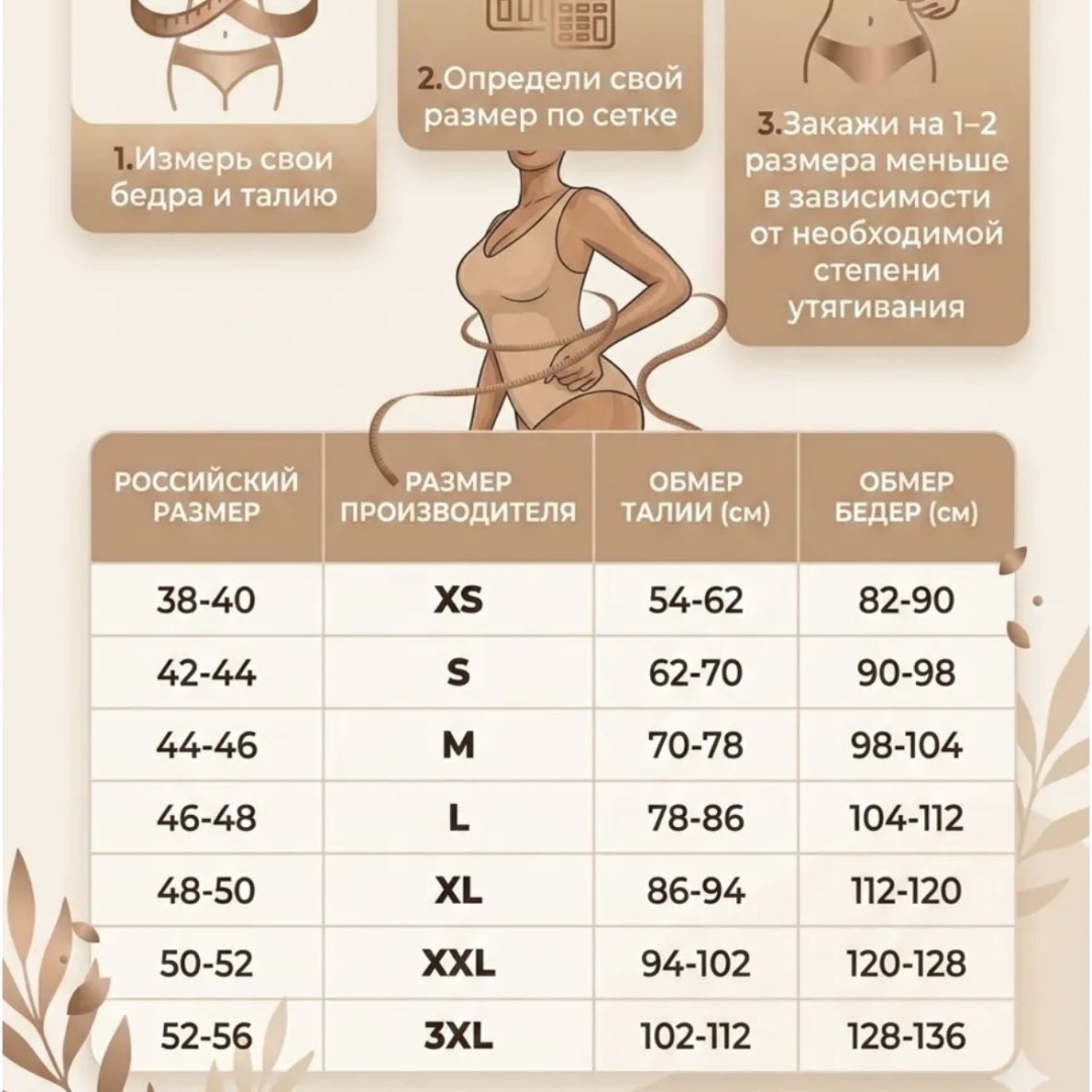 Боди бежевый