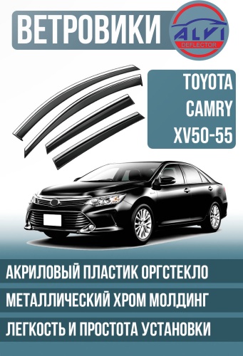 ALVI TYACMY50551118 для Toyota Camry 2011-2018