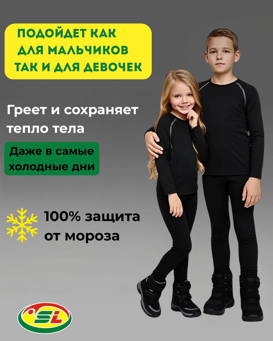 Комплект черный