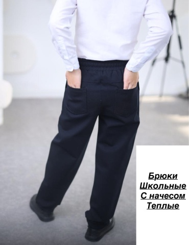 Школьные брюки синий, темно-синий