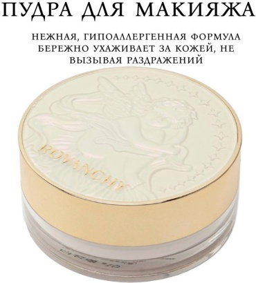 Пудра Rovanshy R557 рассыпчатая 01 слоновая кость