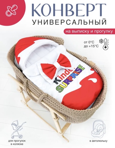 Конверт-мешок белый, красный