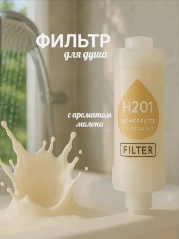 H201 Milk , Молочный Violka'sCorner