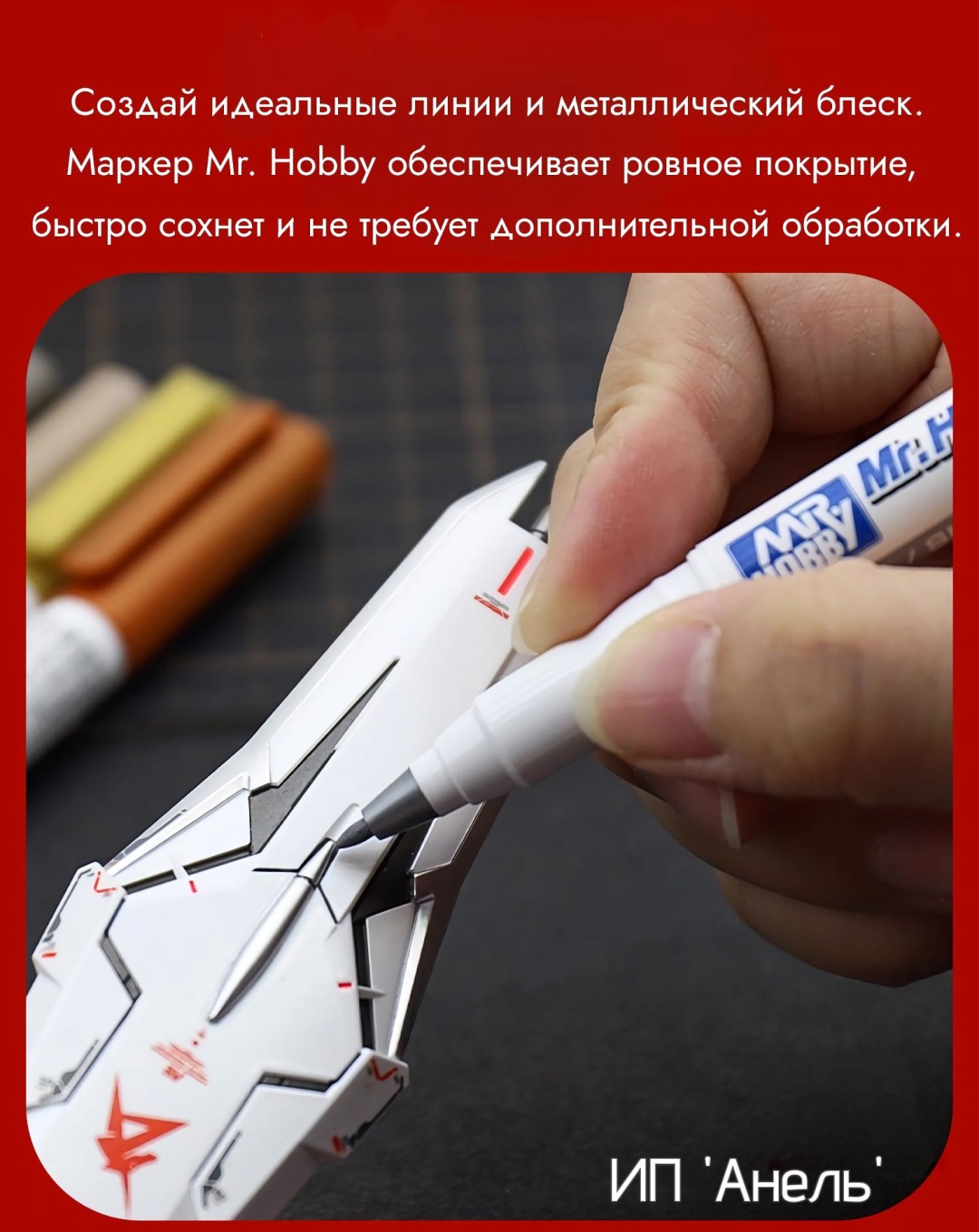 Художественный маркер 1 шт