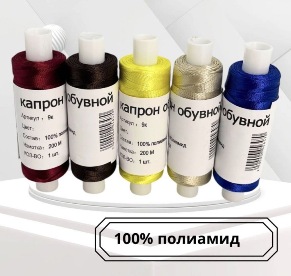 Нитки