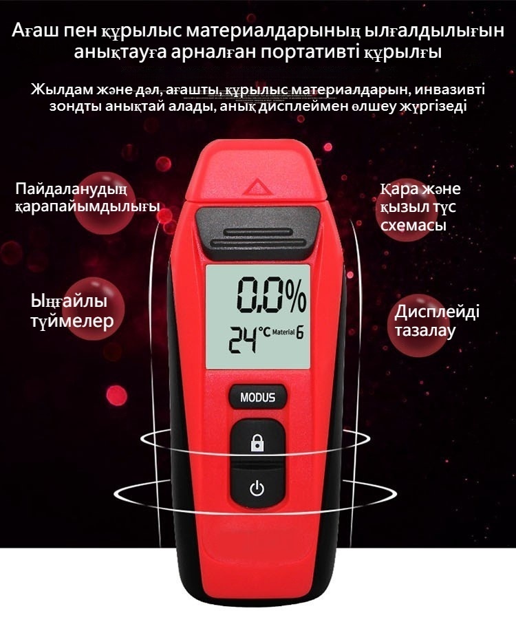 Гигрометр Тестер влажности древесины