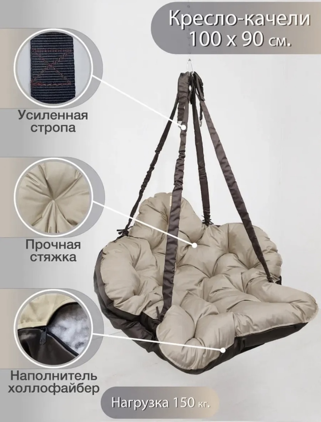 Садовые качели до 150 кг, кол-во мест: 1, коричневый