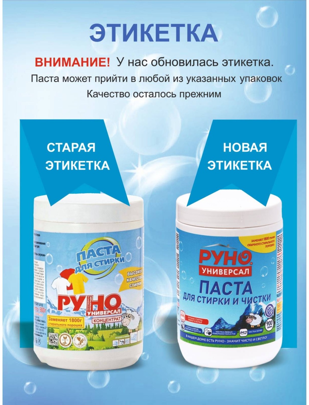 РУНО Универсал 0.9 л