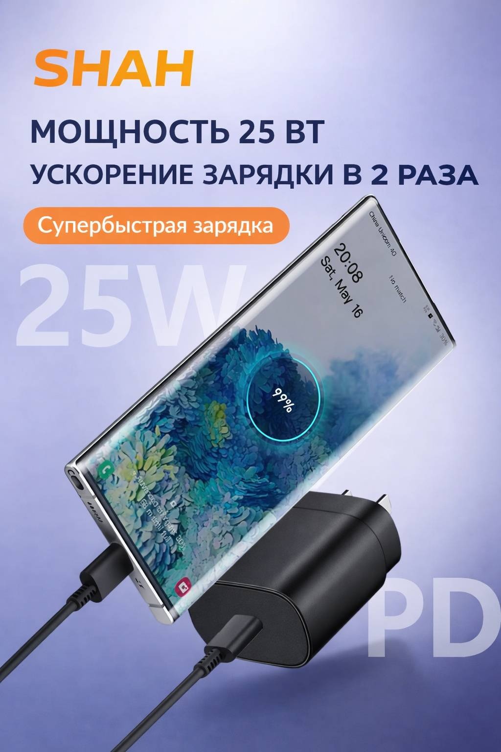 Зарядное устройство SHAH 25W USB Type-C 25 Вт черный