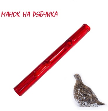ВОЕНОХОТ 010875-МАНОК НА РЯБЧИКА