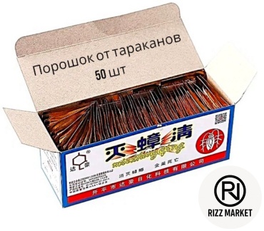 Порошок Фипронол 0,05% -50 шт
