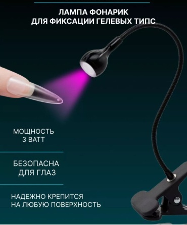 Лампа 30384269_948840860 LED-UV 3 Вт