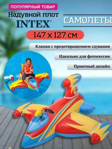 Intex игрушка-наездник 57593NP мультиколор