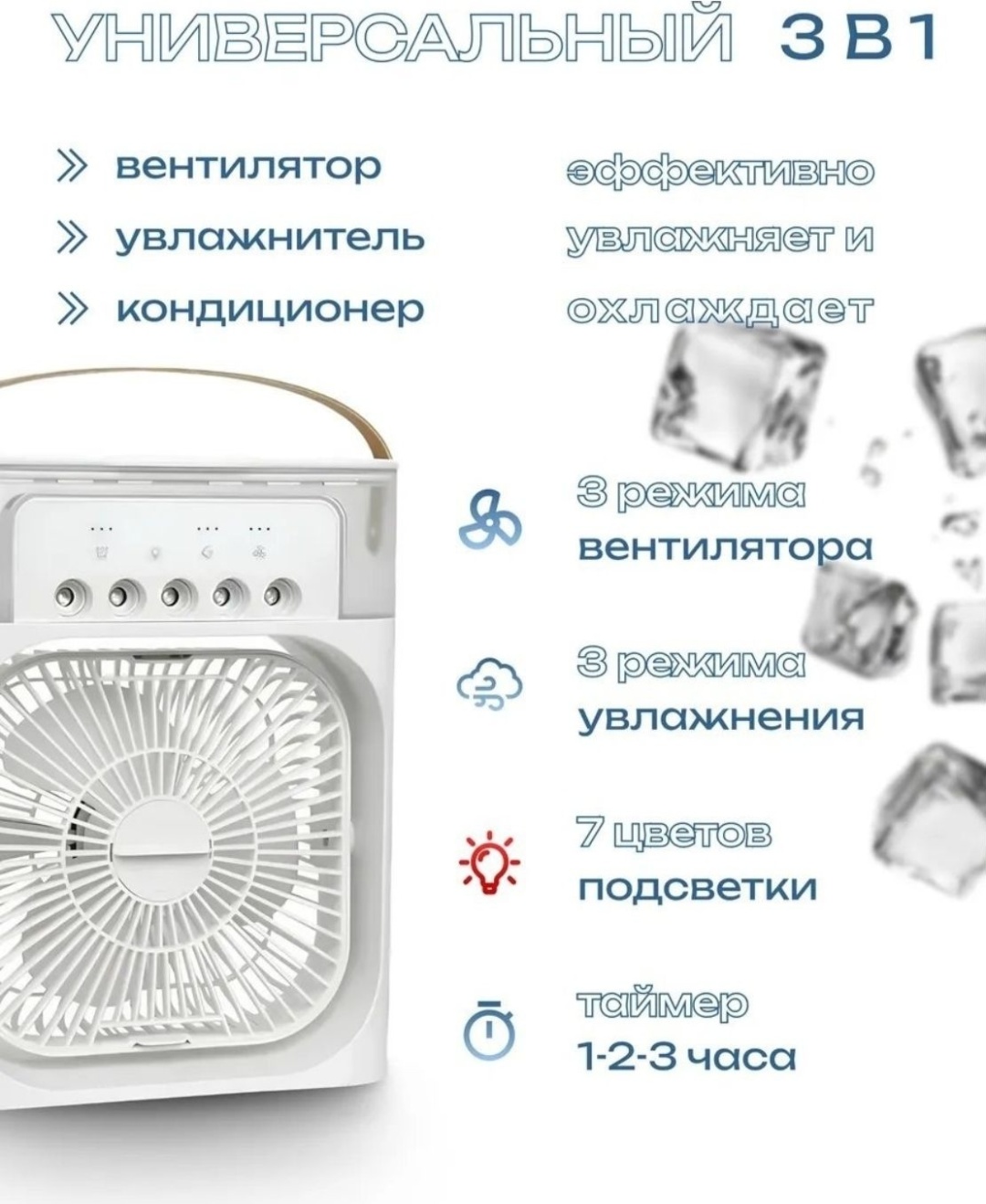 Вентилятор NV0005 белый