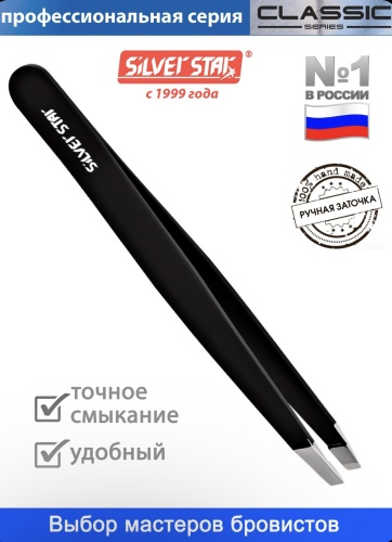Silver Star пинцет 1 шт