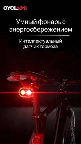 Фонарь Cyclami lami красный