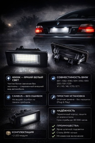 Power Box подсветка B.M.W.-powerR BMW универсальная