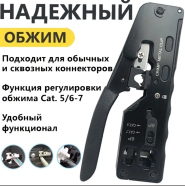Tools кримпер, стриппер NET 1 135 мм