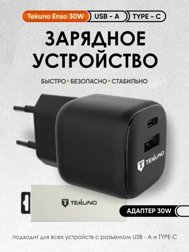 Зарядное устройство Tekuno Enso 30W USB Type-C 30 Вт черный