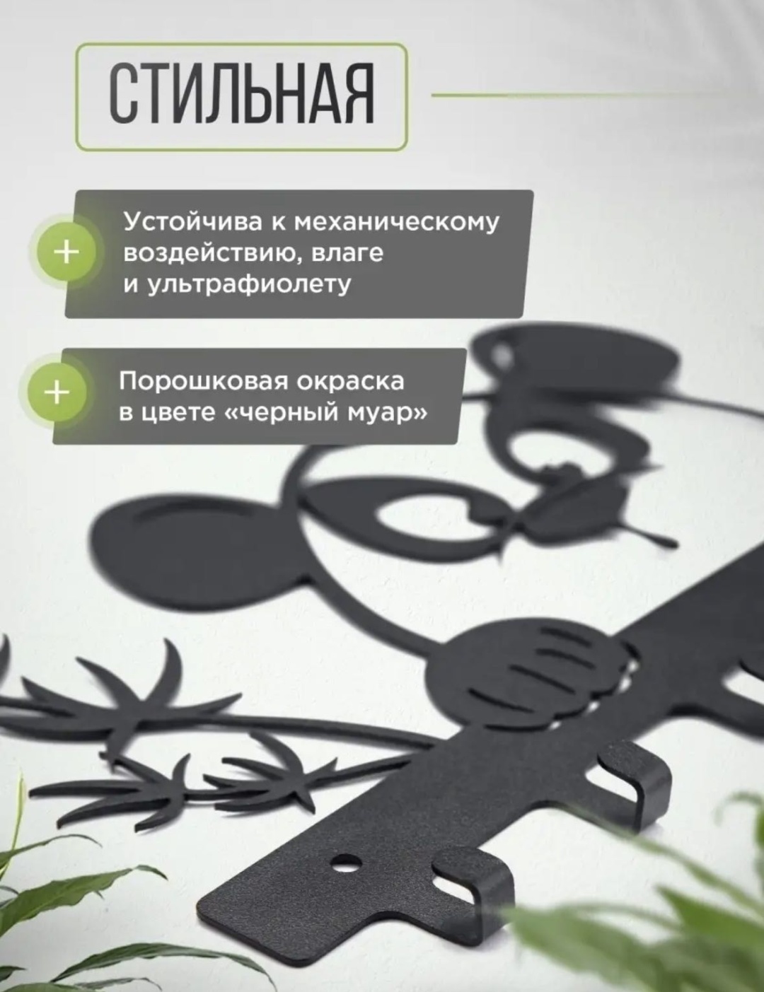 Ключница Панда, металл