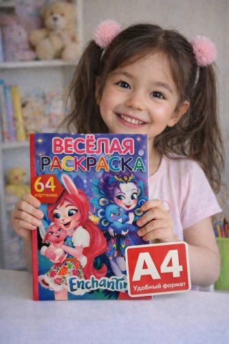 Раскраска Enchantimals