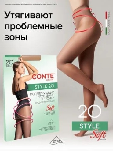 Колготки Conte бронзовый, загар