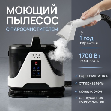 Пылесос MELMAR All-in-One PR-651B белый, черный