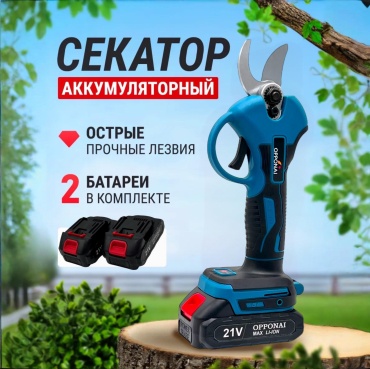 Ножницы-кусторез OPPONAI ZET 770