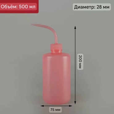 Садовая лейка 500ЛС розовый 0.5 л