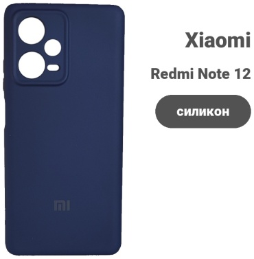 Чехол Smart для Xiaomi Redmi Note 12 Pro+ 5G синий