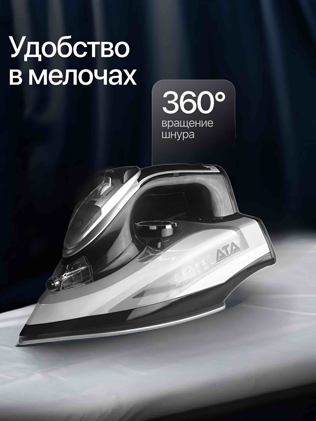 Утюг ATA TM80 черный