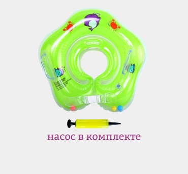 Круг на шею KSA Krug с насосом 3 месяца зеленый