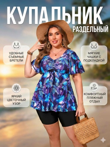 Купальник раздельный Special_one синий