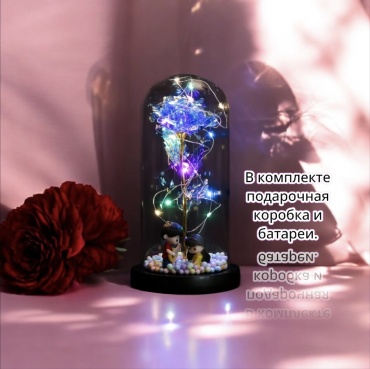 Роза Rose of love 22 см