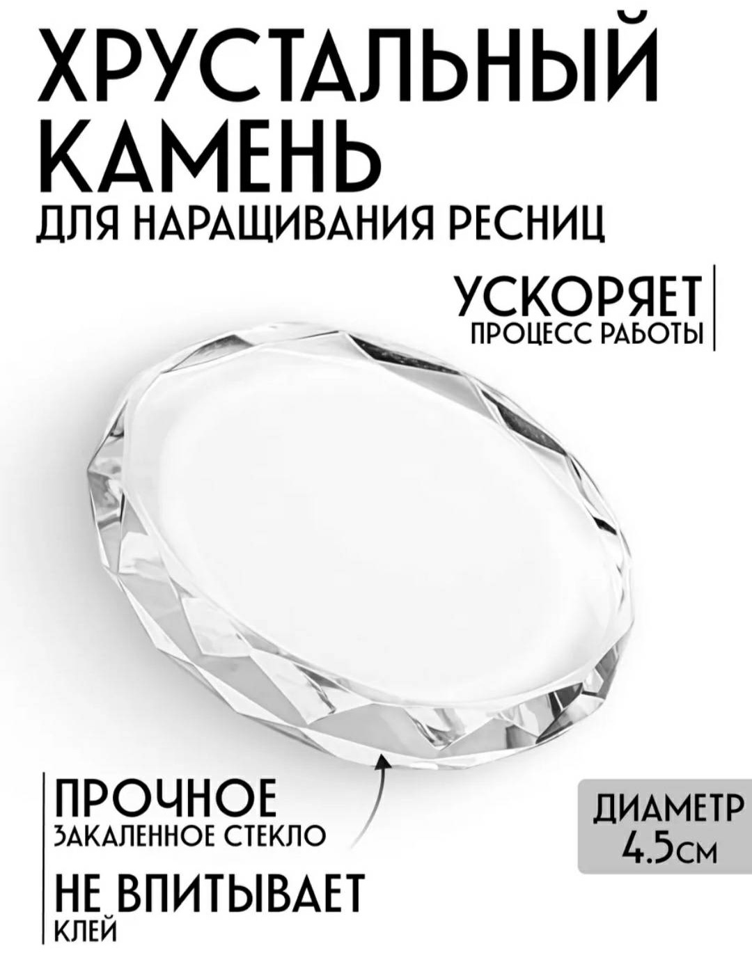 Капля 1 шт